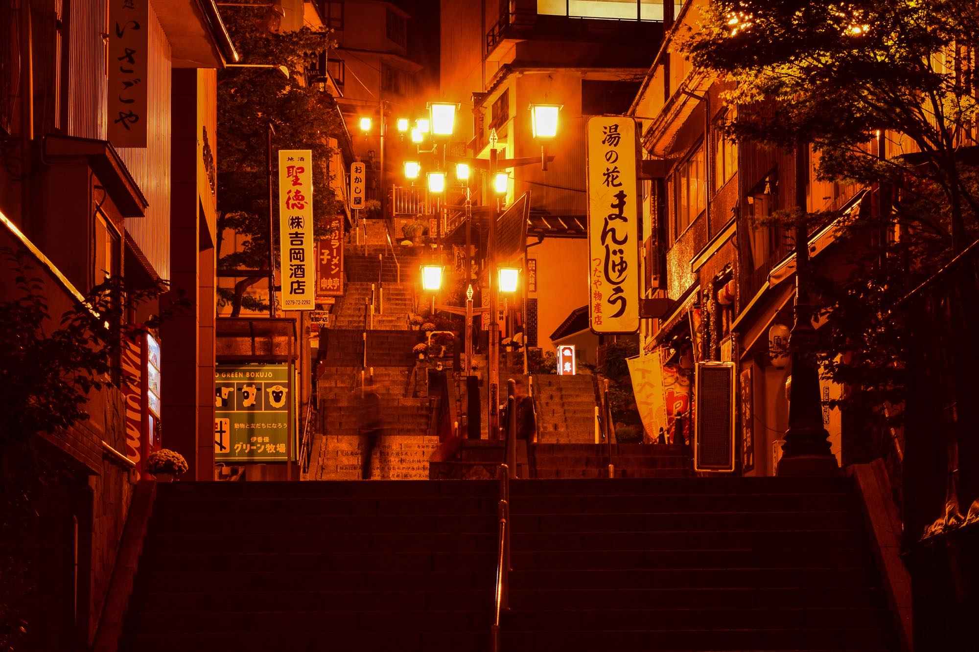 伊香保温泉の石段街