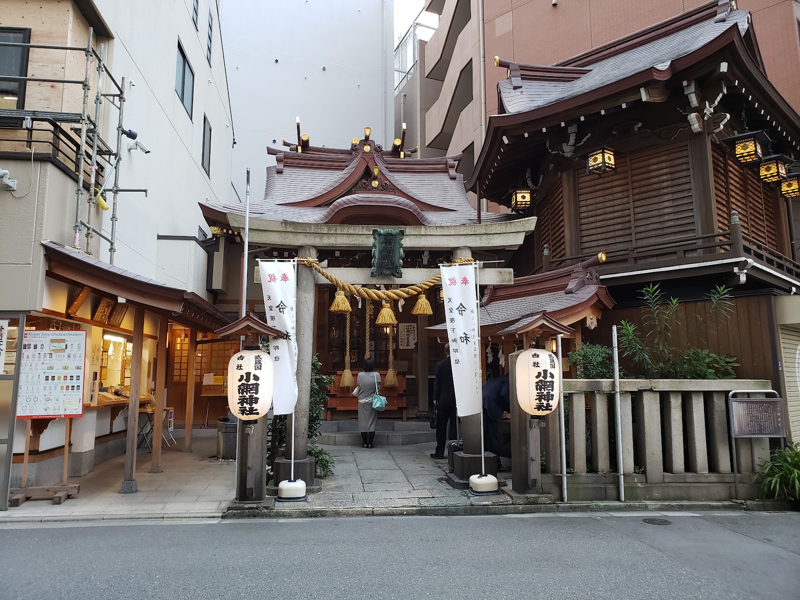 小網神社