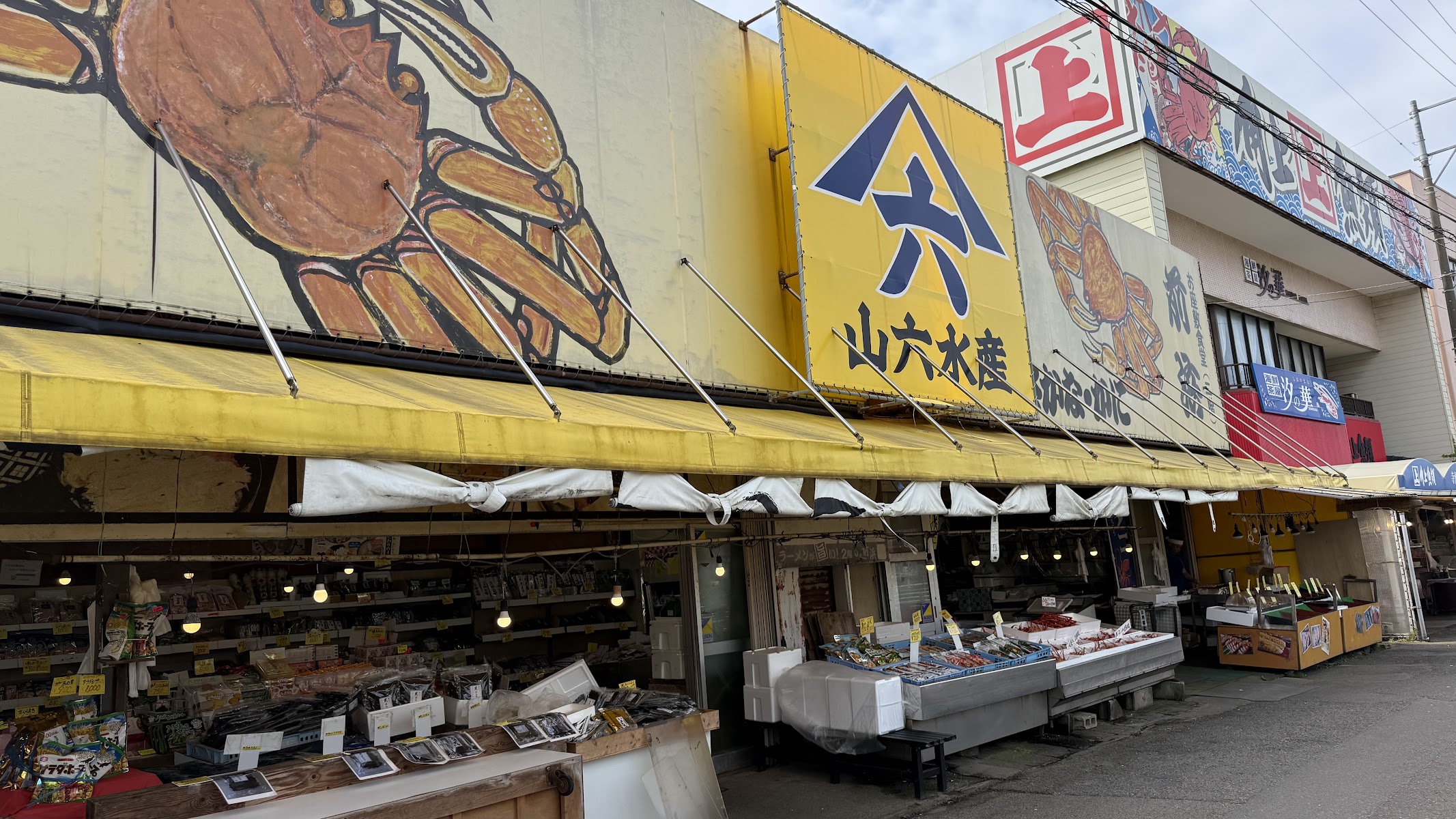 寺泊魚の市場通り