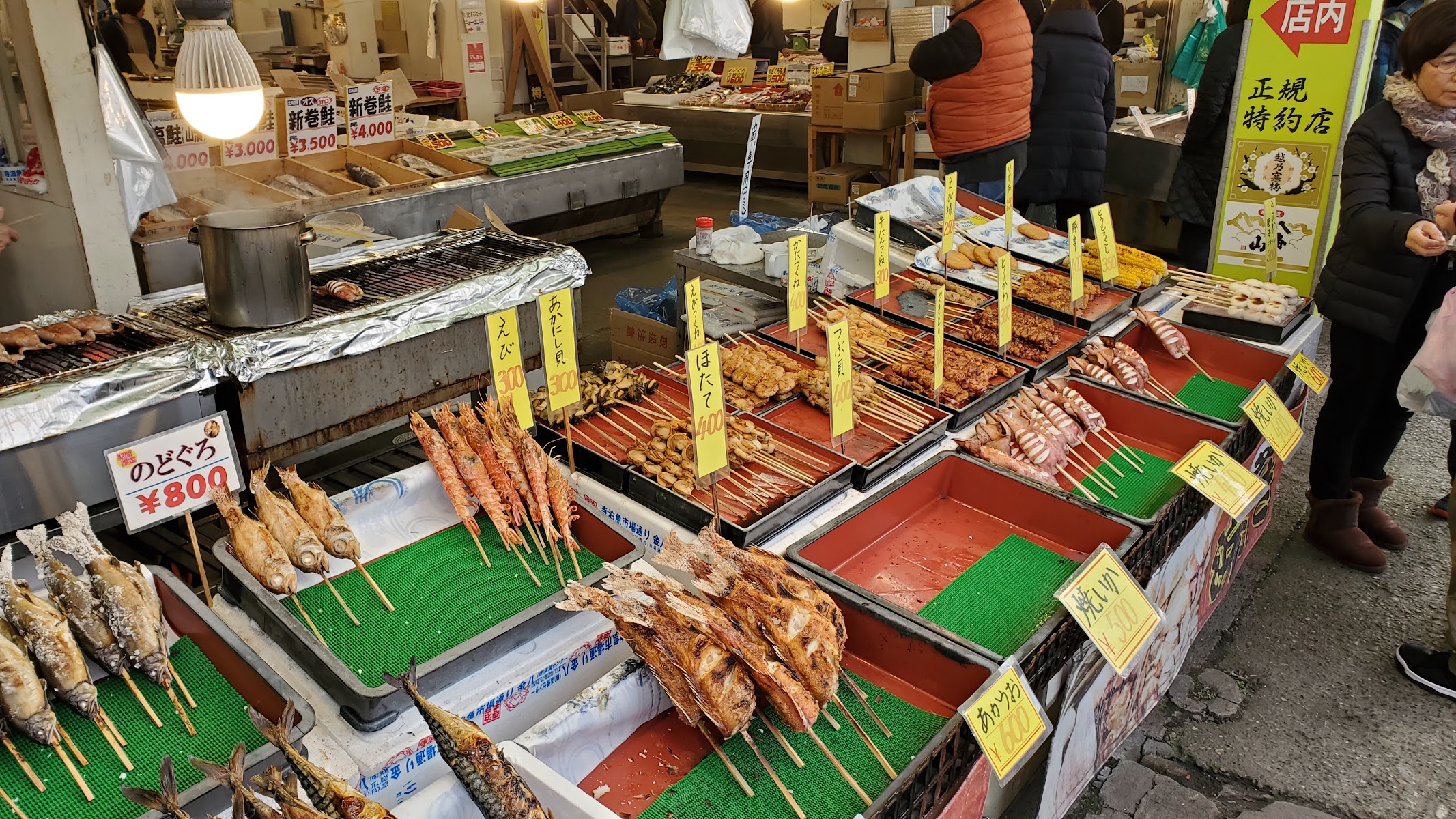 寺泊魚の市場通り