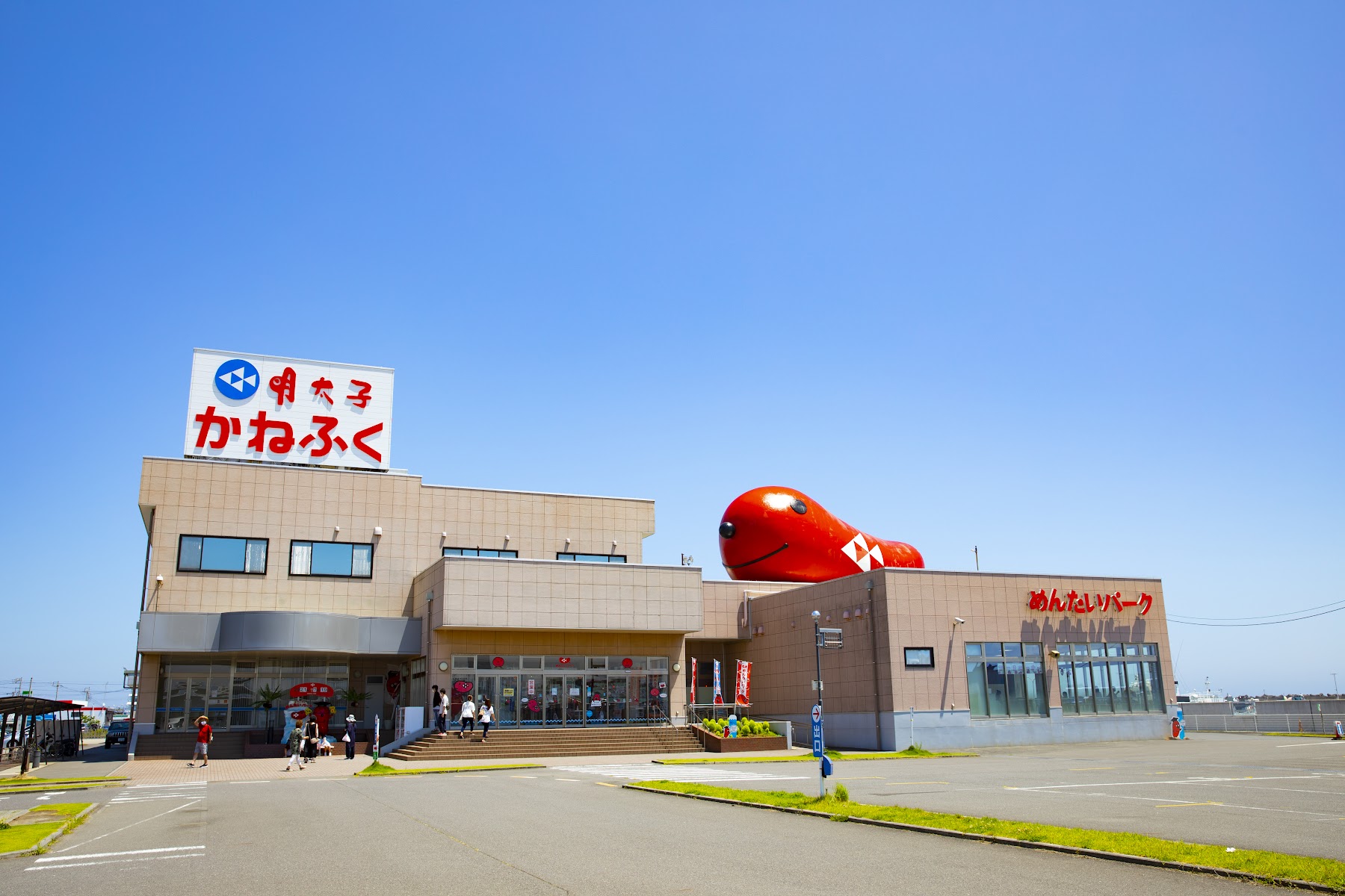 かねふく めんたいパーク大洗