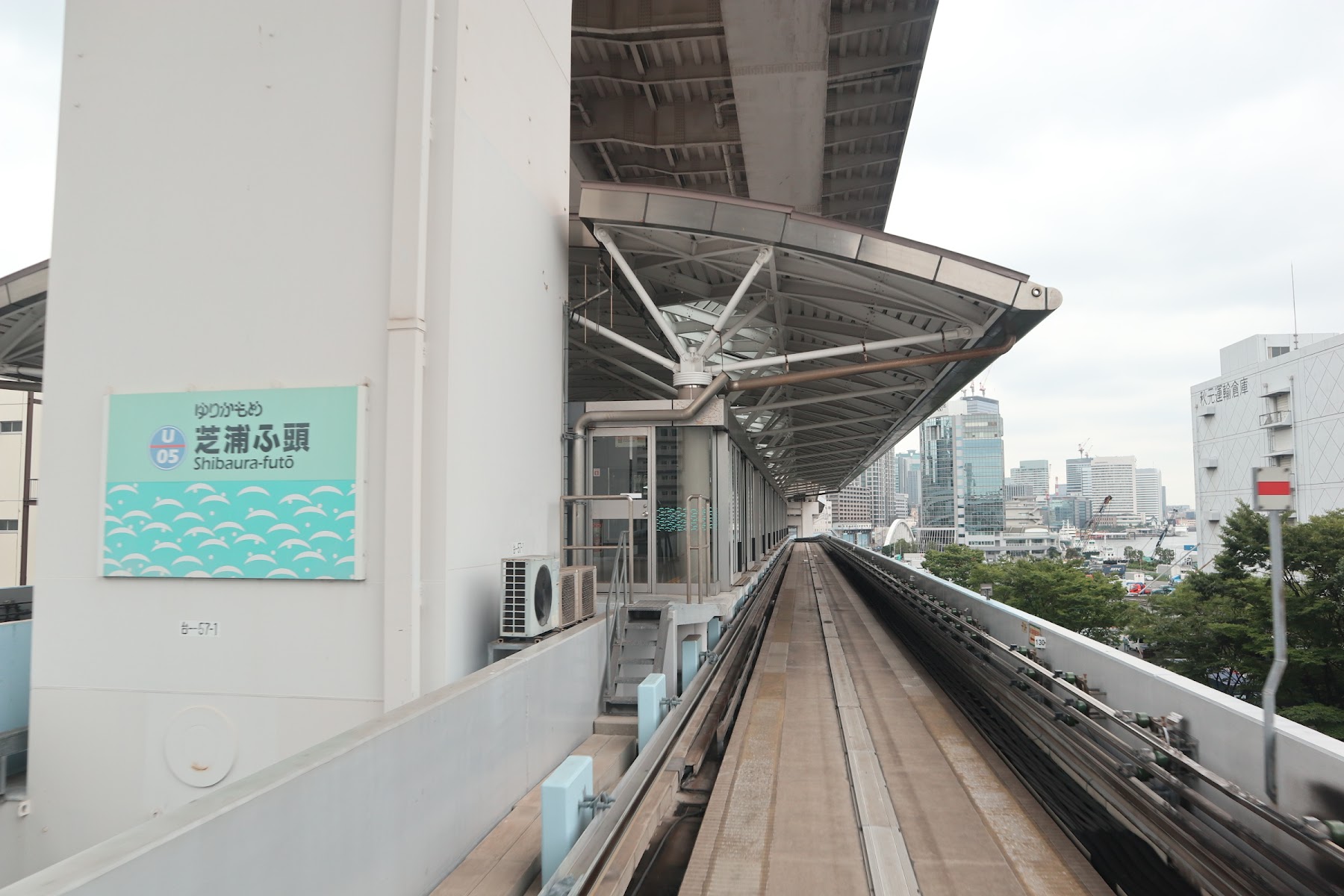 芝浦ふ頭駅