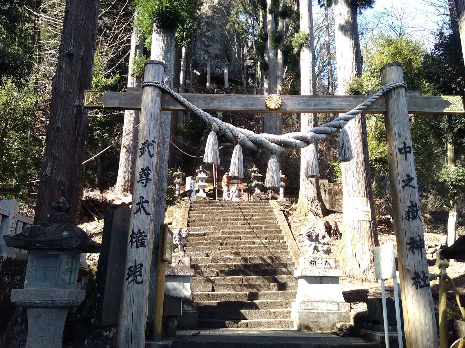 中之嶽神社
