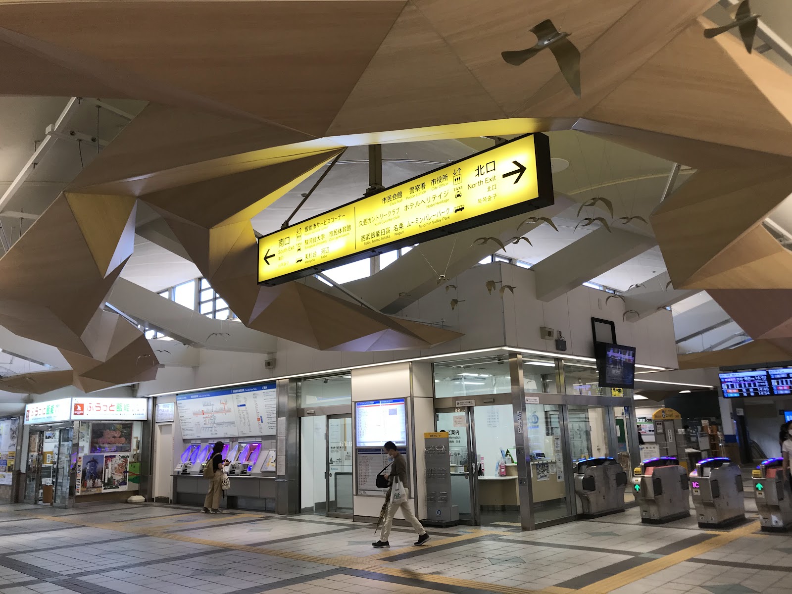 飯能駅