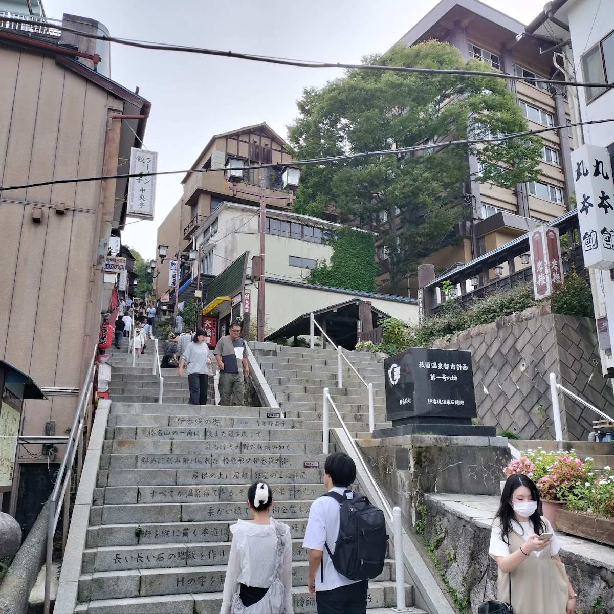 伊香保温泉石段街