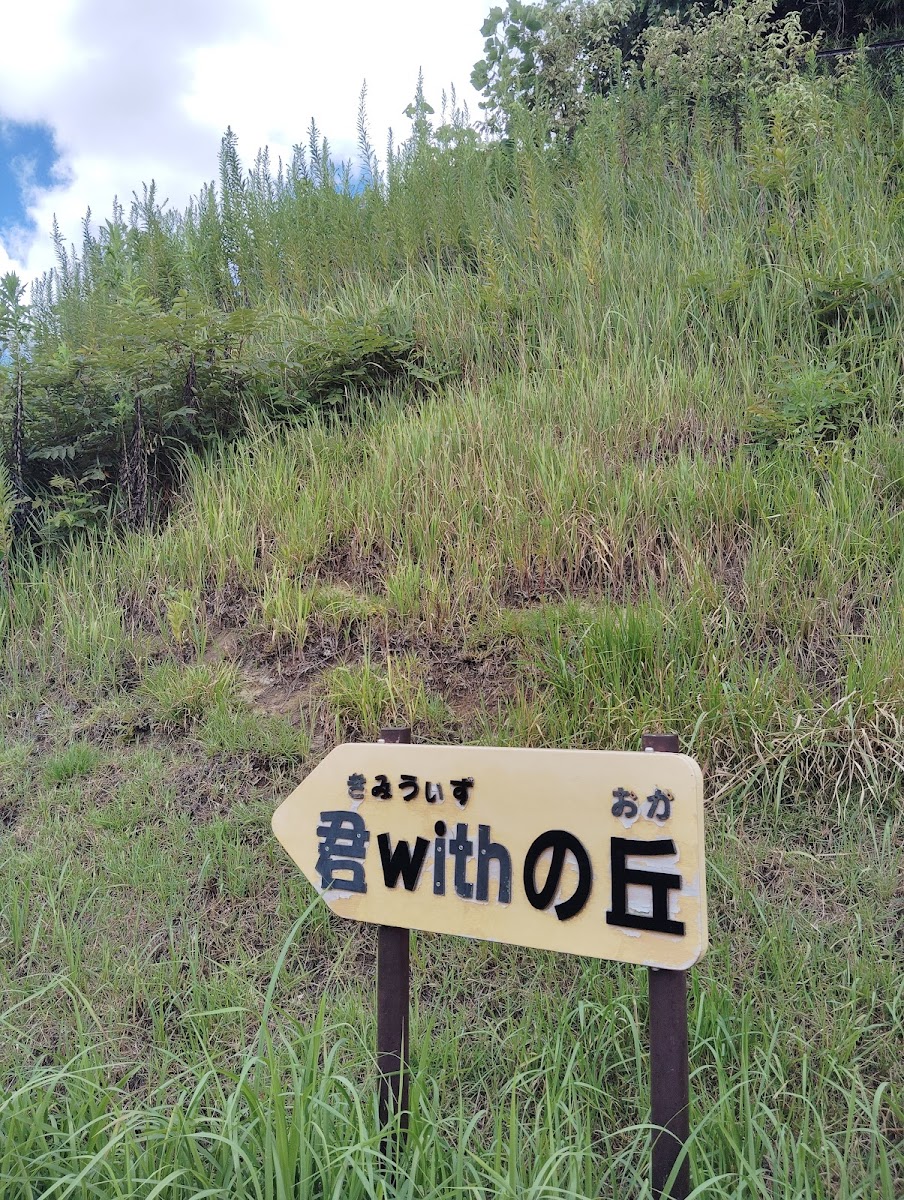 君津パーキングエリア (下り)
