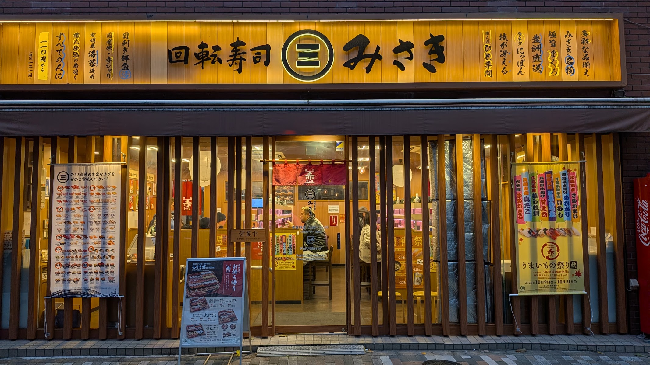 三崎港