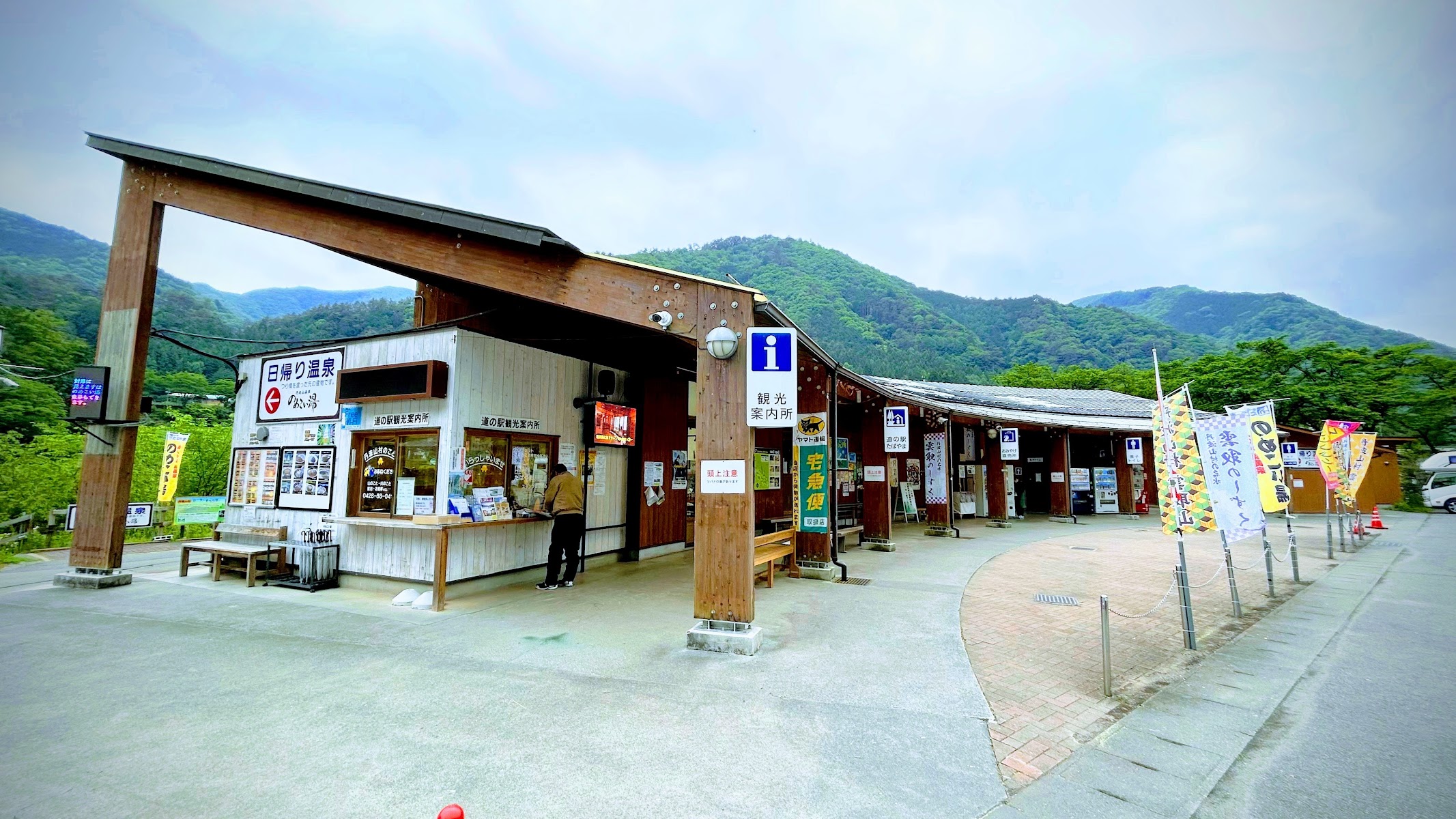 道の駅 たばやま