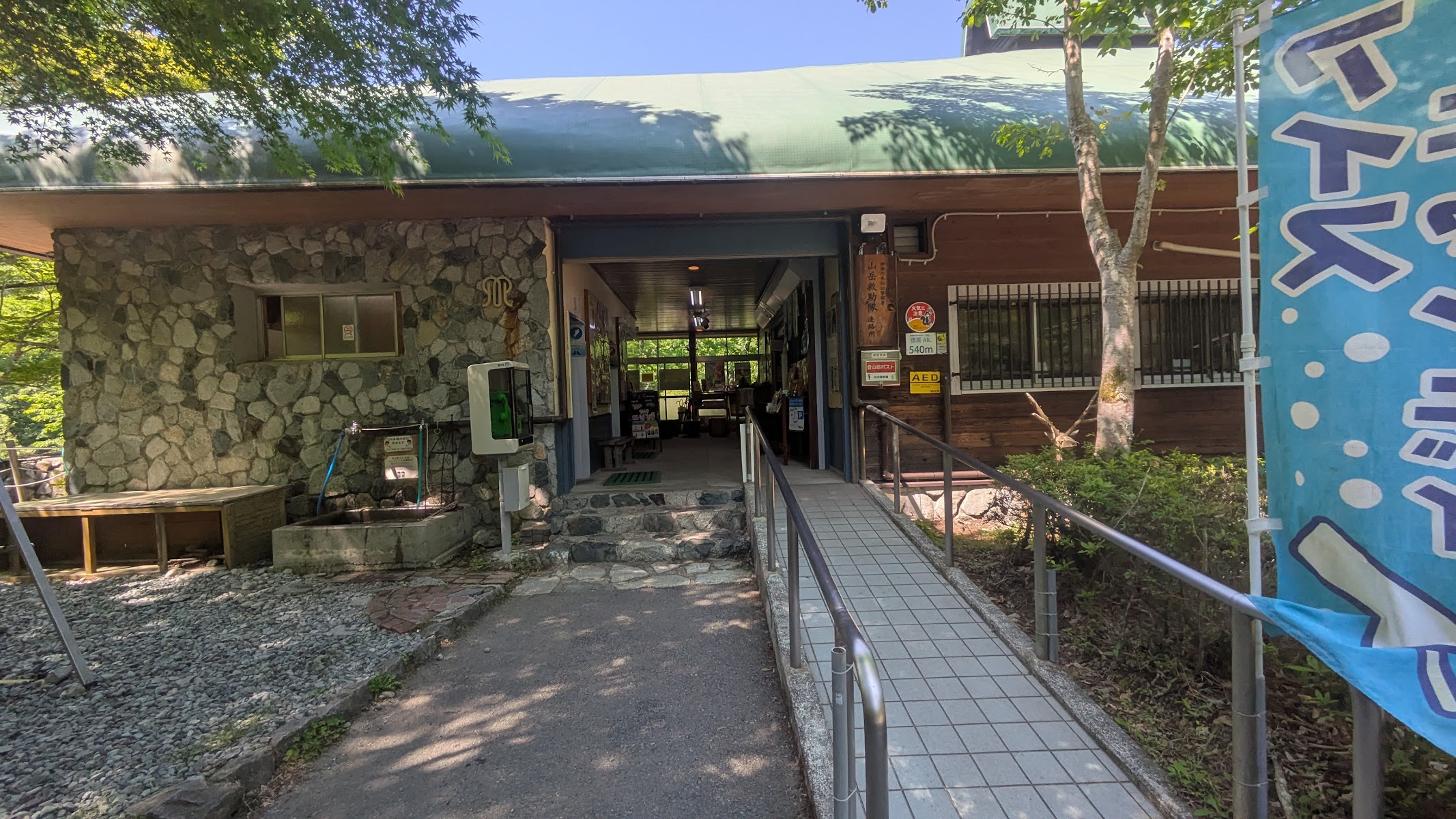 神奈川県立西丹沢ビジターセンター