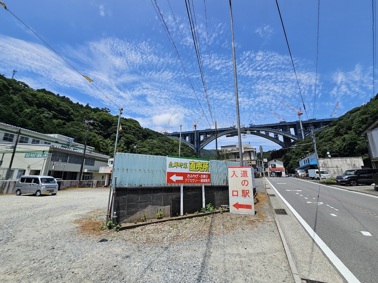 道の駅 山北