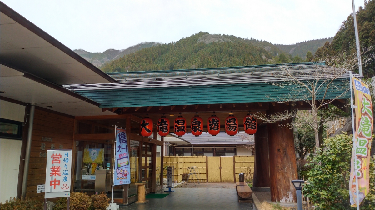 道の駅 大滝温泉