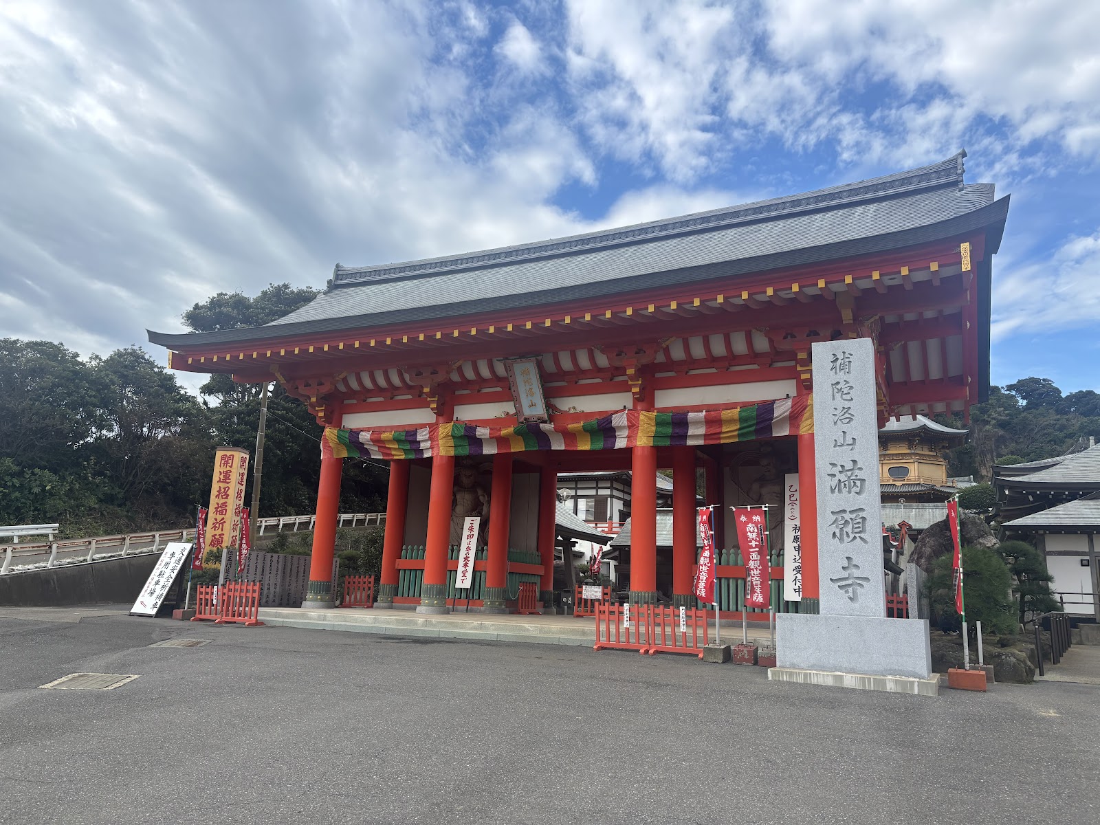 補陀落山 満願寺