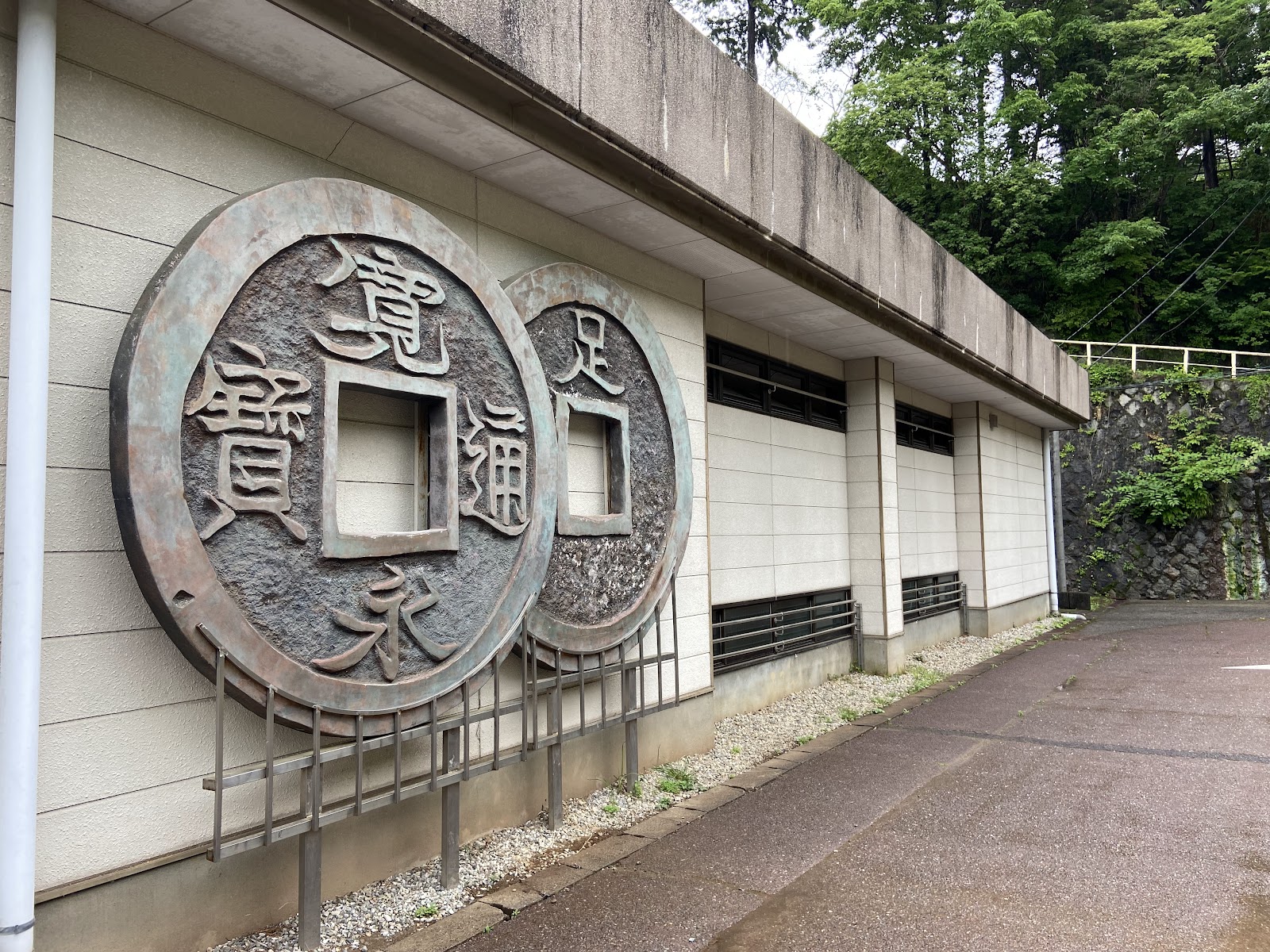 足尾銅山観光