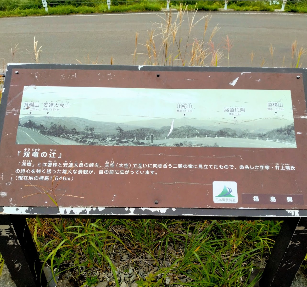 双竜の辻