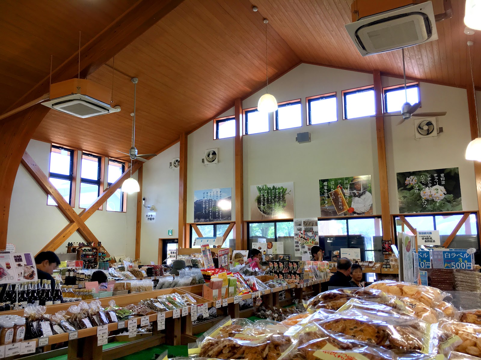 JAみなみ魚沼 農産物直売所 四季味わい館