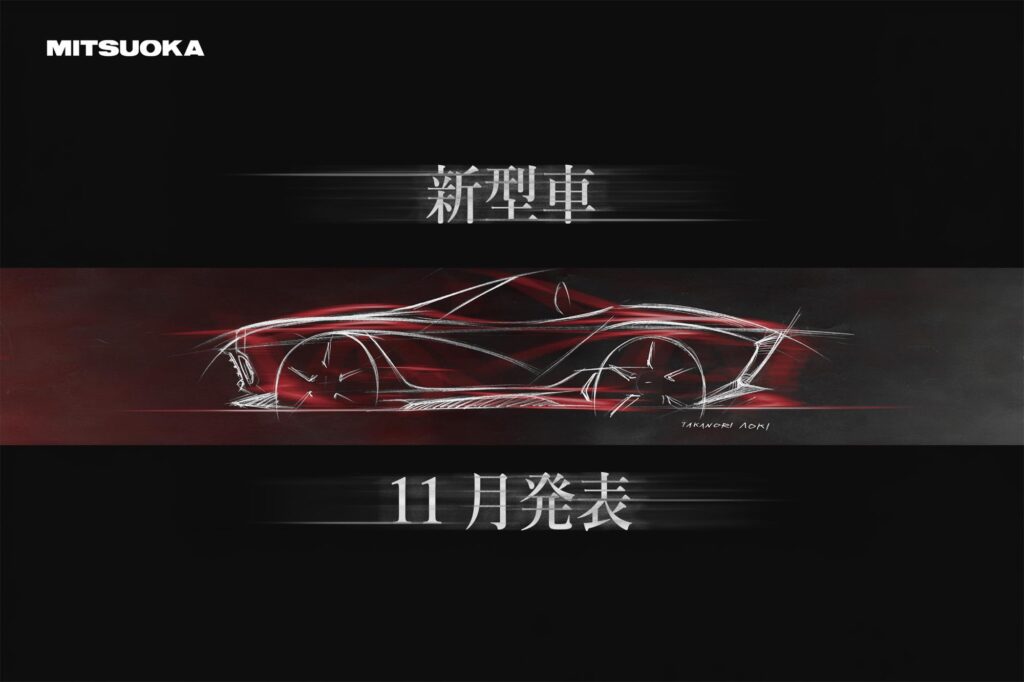 光岡自動車、新作レトロロードスターを予告｜2026年11月デビューへ、MX-5ベースか