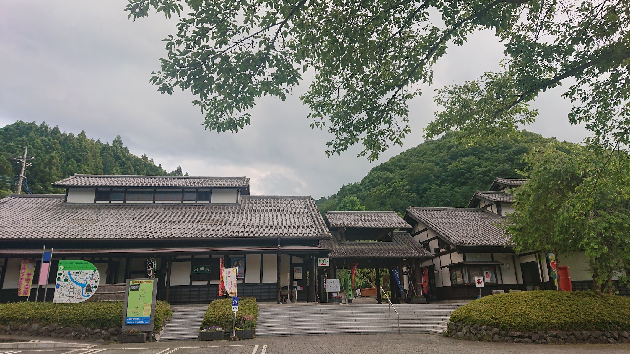 小平の里