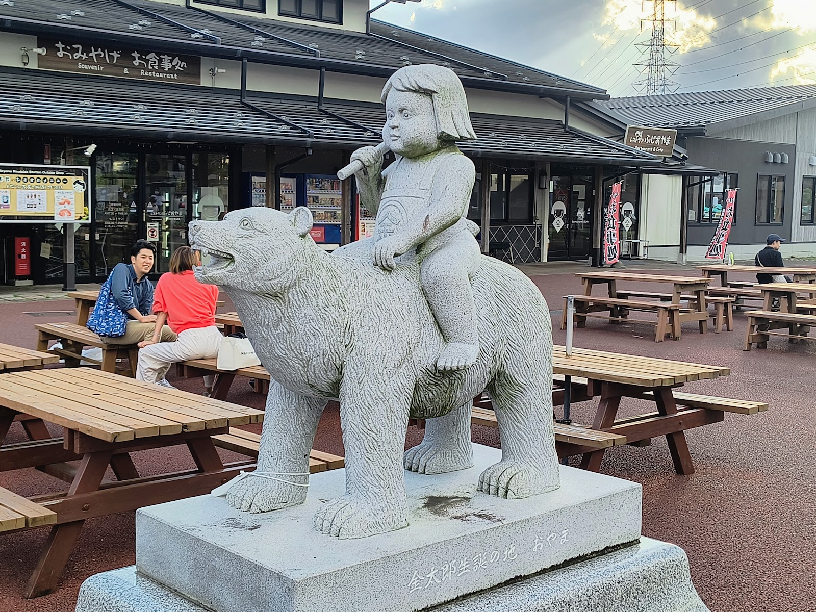 道の駅 ふじおやま