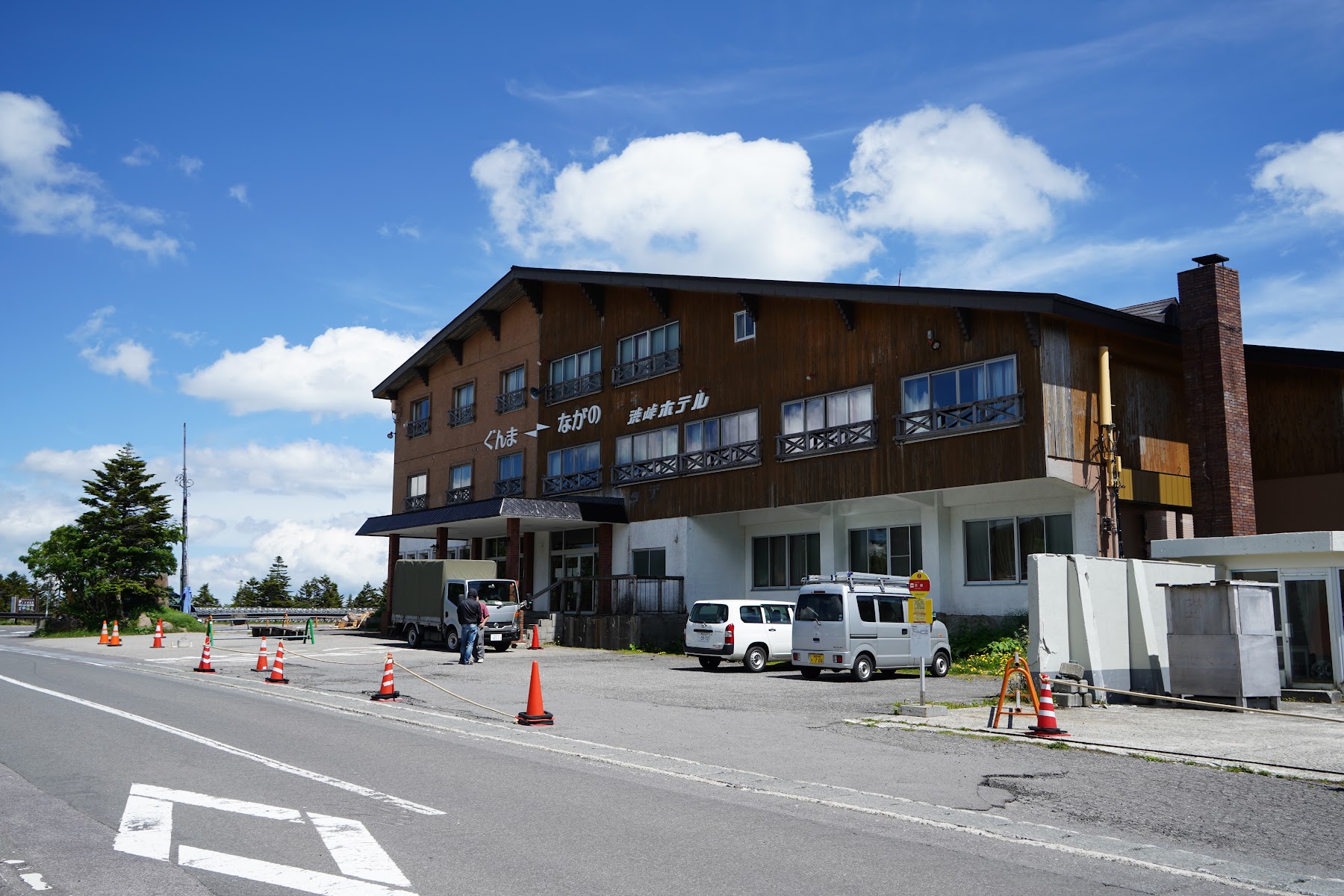 県境の宿 渋峠ホテル