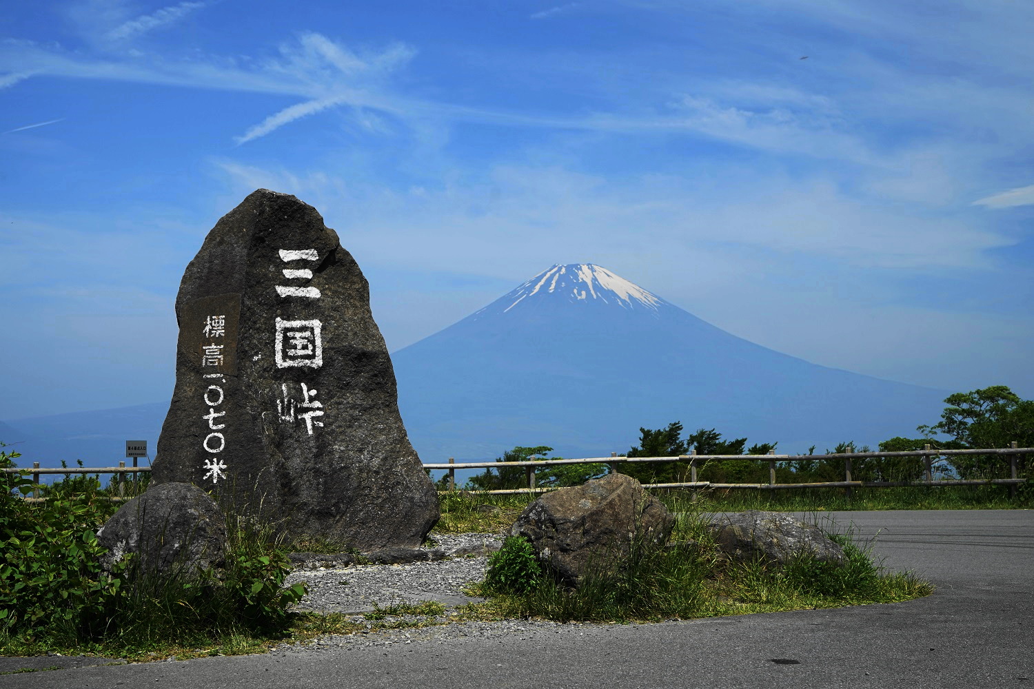三国峠